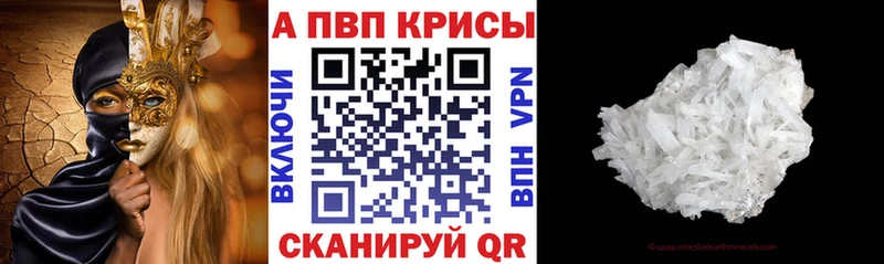 Альфа ПВП Соль  Купить где  Горнозаводск 