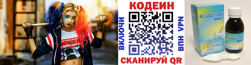 Купить где  Горнозаводск  Codein Purple Drank 
