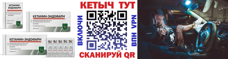 Купить где  Горнозаводск  Кетамин ketamine 