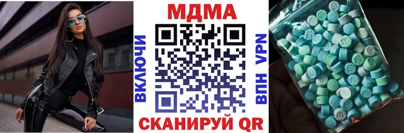 МДМА crystal  Купить  Горнозаводск 