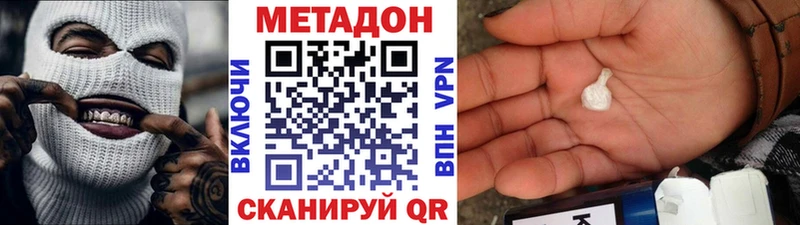 МЕТАДОН белоснежный Купить где Горнозаводск